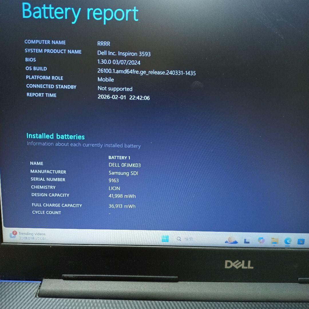DELL Inspiron15 3593 2021年購入 第10世代 i3