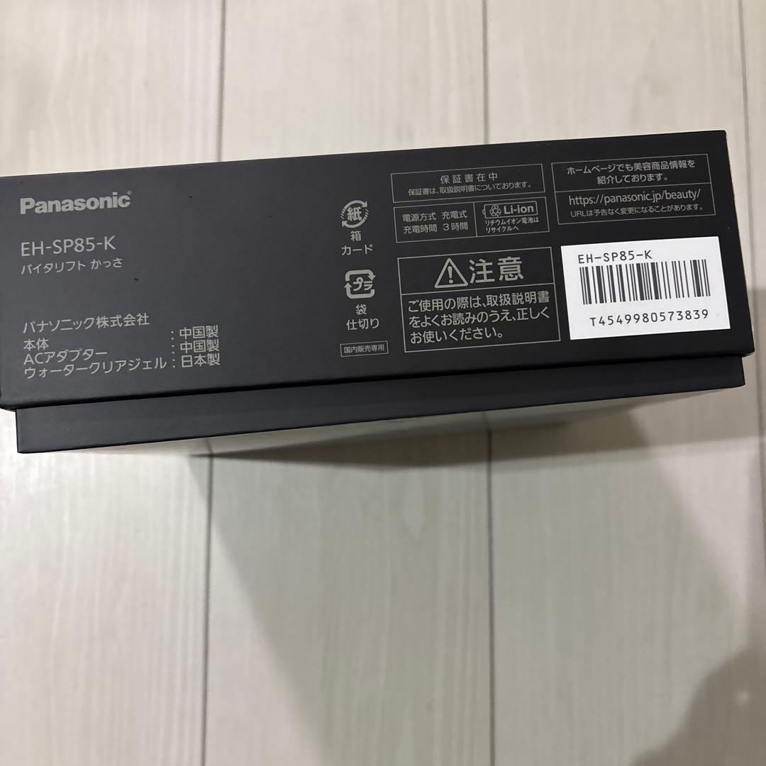 ボディ・フェイスケア Panasonic EH-SP85-K BLACK