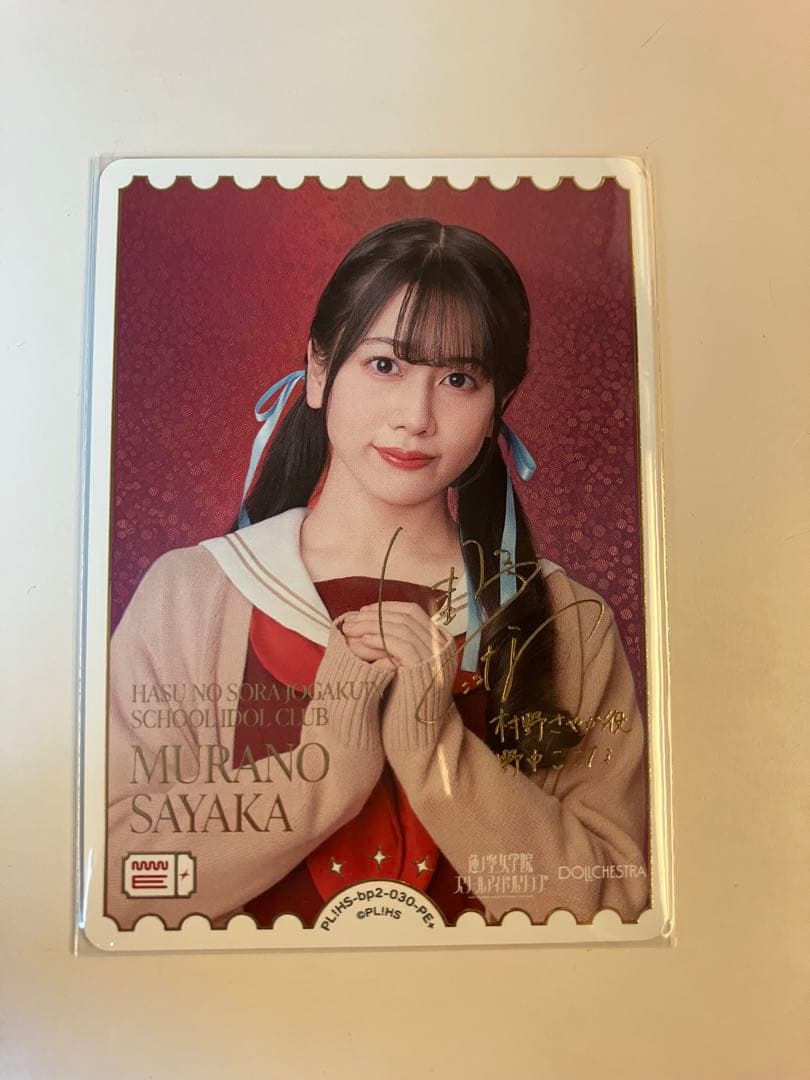 ラブライブオフィシャルカードゲーム ラブカ PE+ 野中ここな