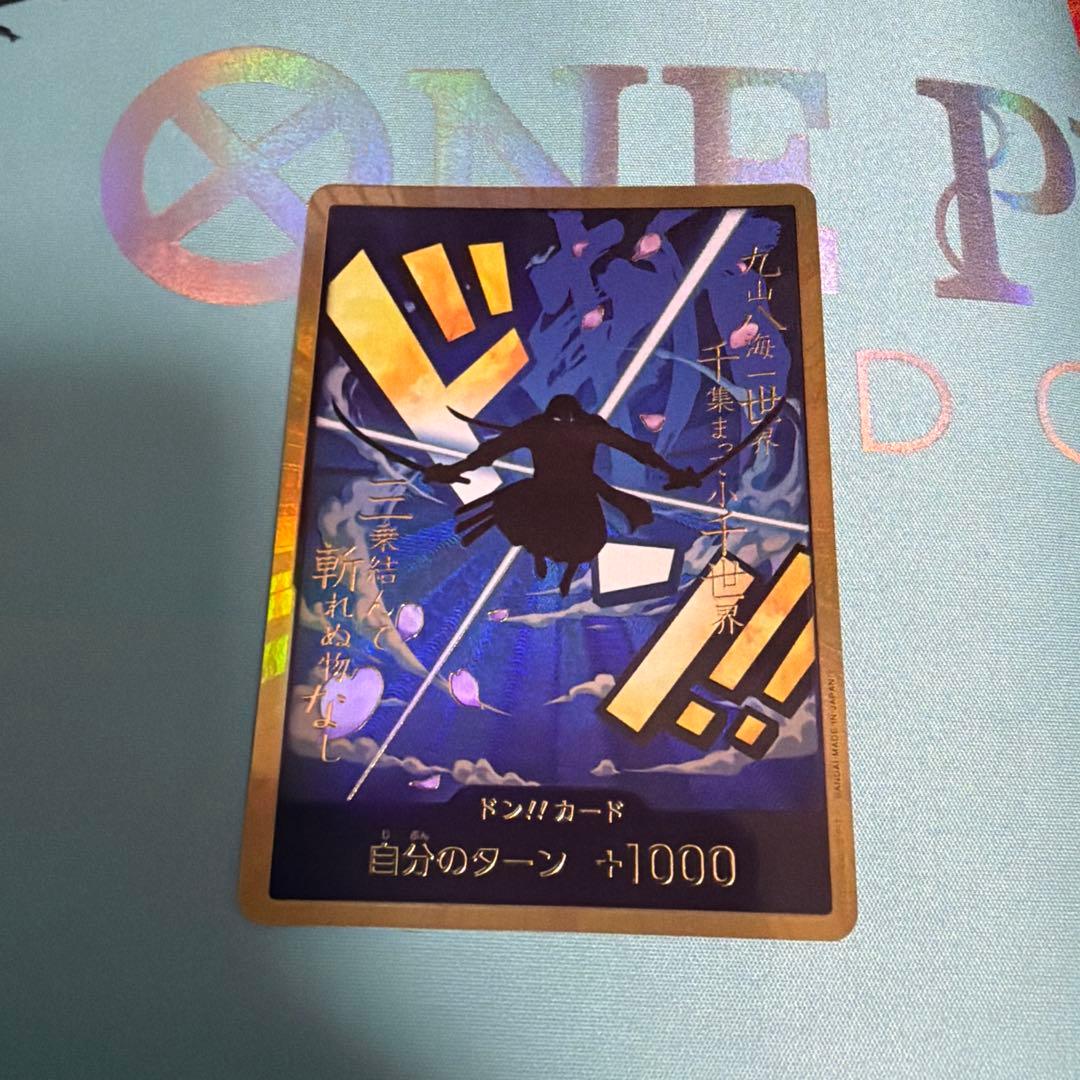 スーパーパラレル ドン!!カード(ロロノア・ゾロ) 金