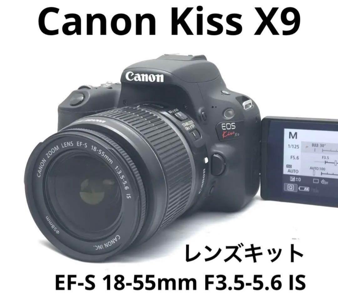 卒業入学フルセット♪Canon EOS kiss x9 レンズキット♪