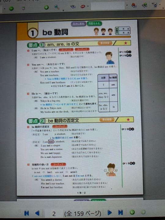 タブレット学習　一台で学習塾並みの教材　小中学用