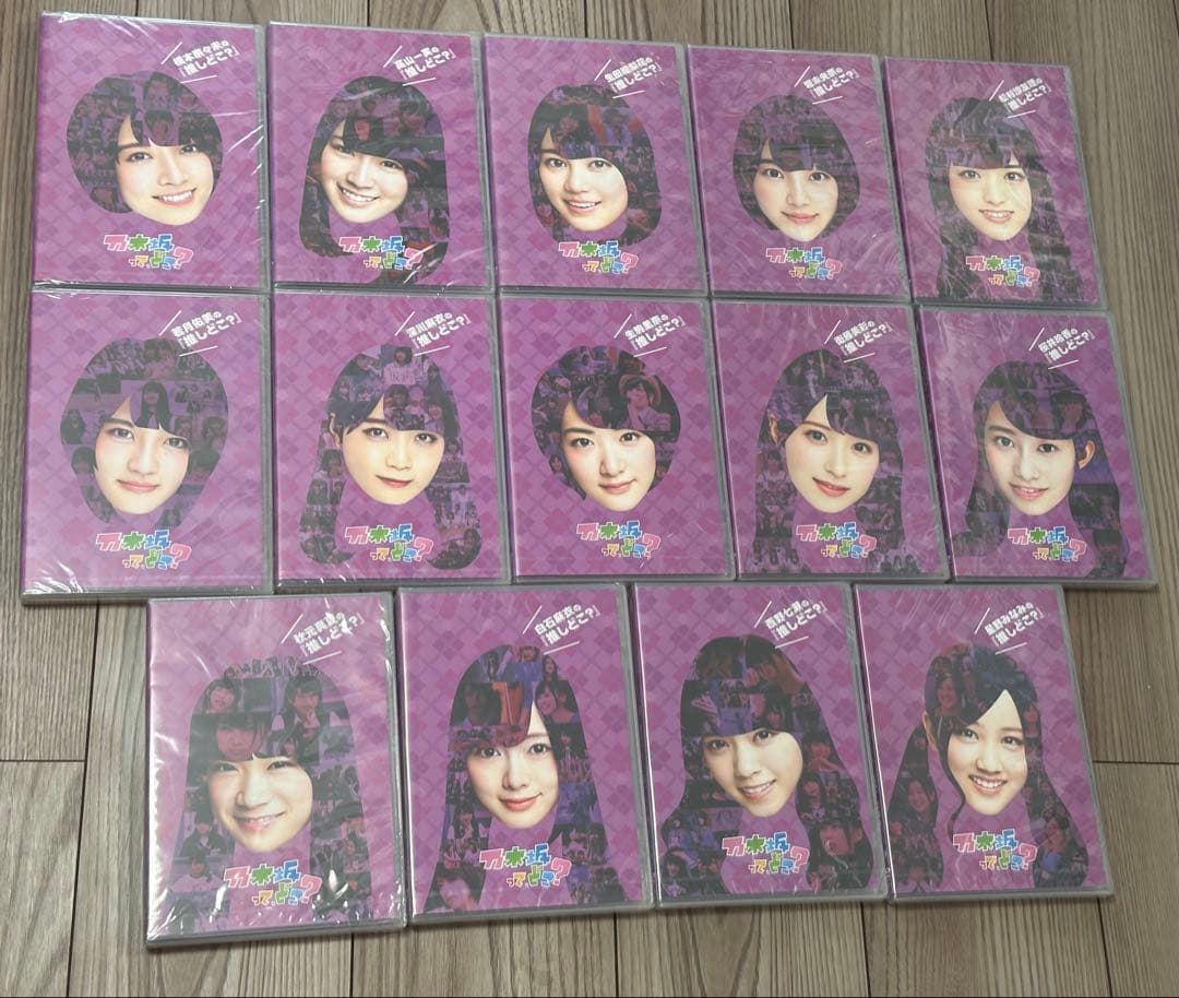 乃木坂＊ってどこ、推しどこ？全14巻セット
