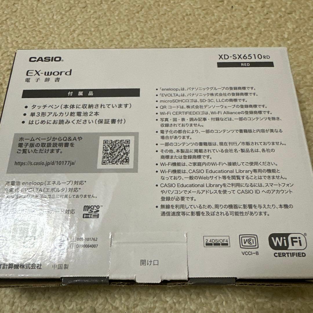 CASIO XD-SX6510RD レッド 電子辞書本体