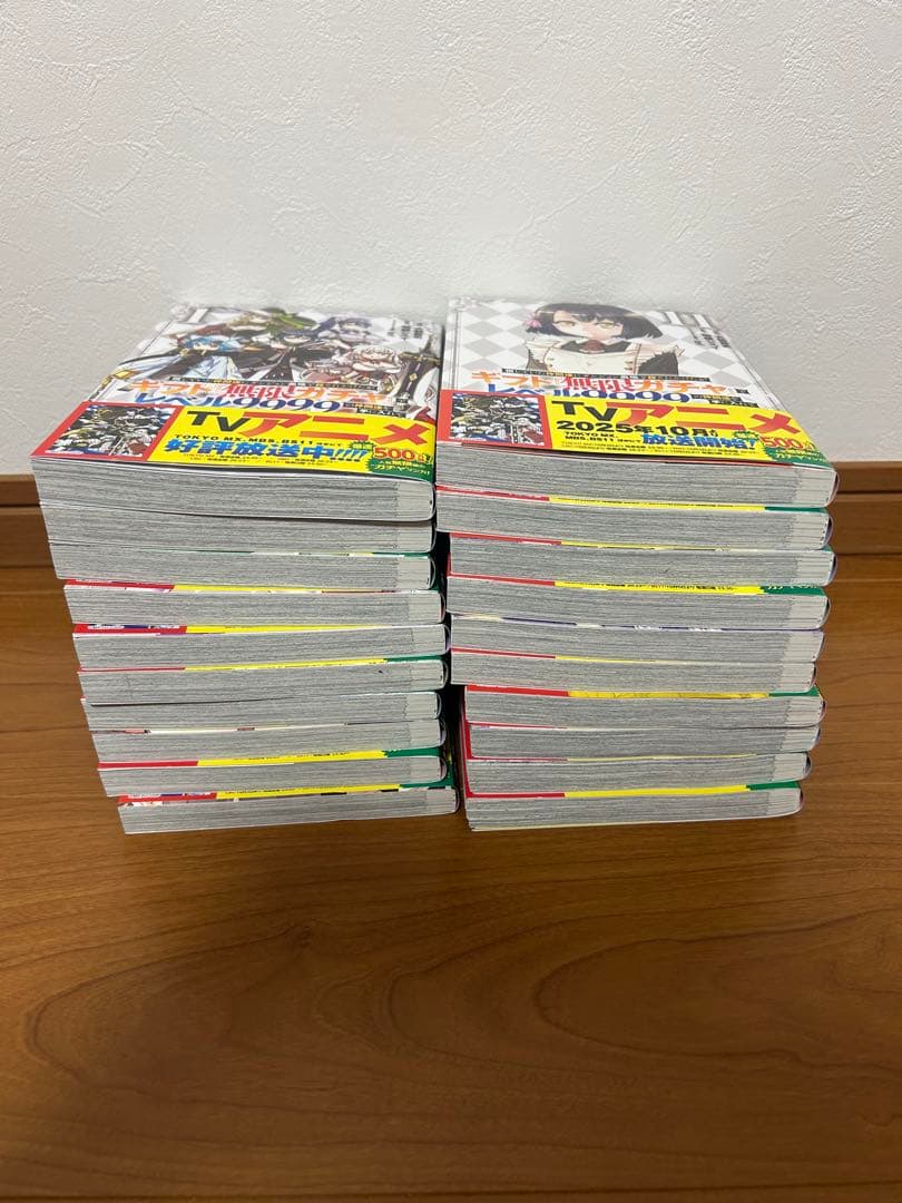 ギフト無限ガチャでレベル9999の仲間達〜　1〜20巻　全巻帯付き　美品