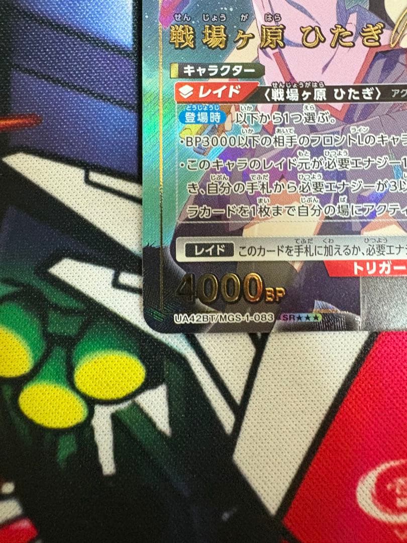 ユニオンアリーナ　物語　戦場ヶ原ひたぎ　星3 SR★★★ パラレル