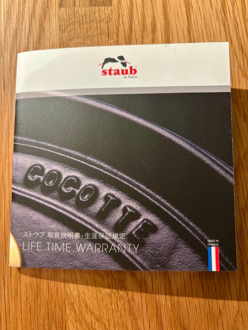 STAUB La Cocotte セージ グリーン 小型鍋