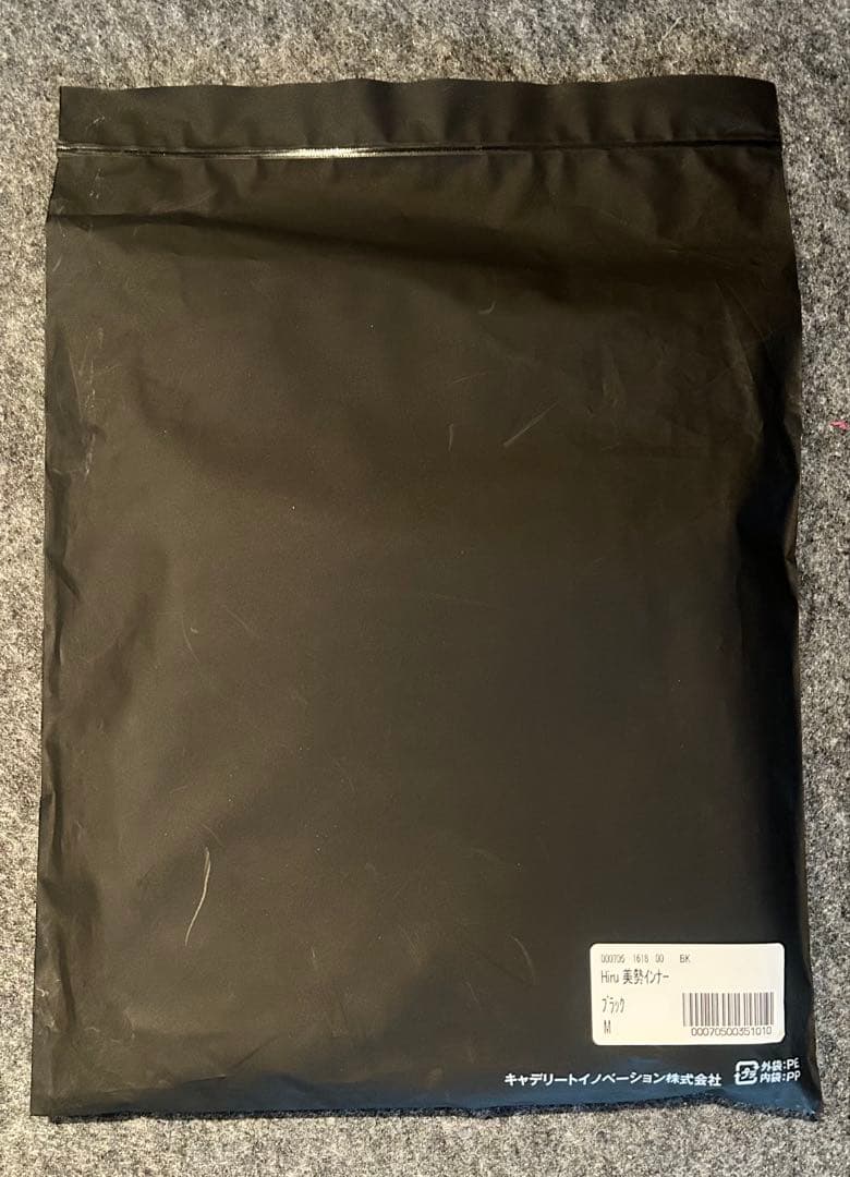 プウアボーテ　美整インナーMサイズ　新品未使用