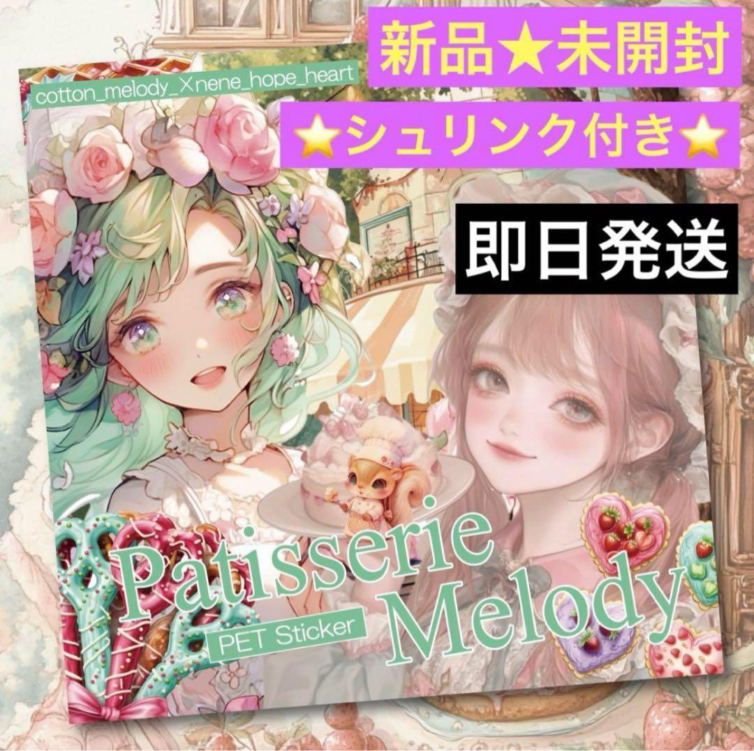 三毛猫様 リクエスト 9点 まとめ商品