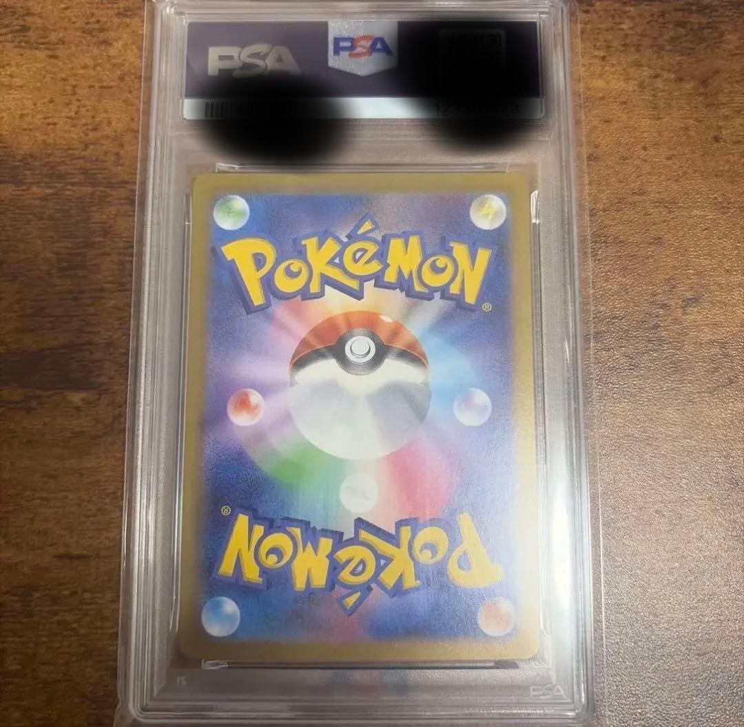 カスミのコダック AR SV9a 熱風のアリーナ 071/063 PSA10