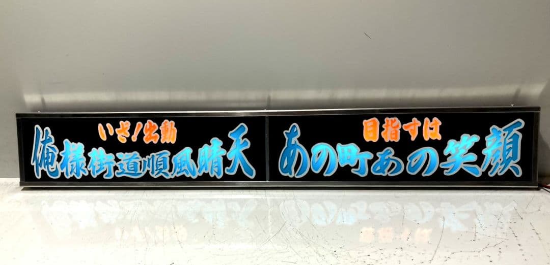 ワンマンアンドン768カーテンレール挟み込み取り付け仕様
