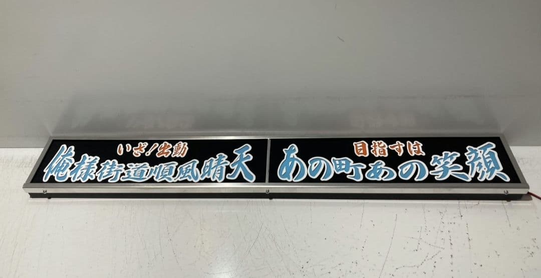 ワンマンアンドン768カーテンレール挟み込み取り付け仕様