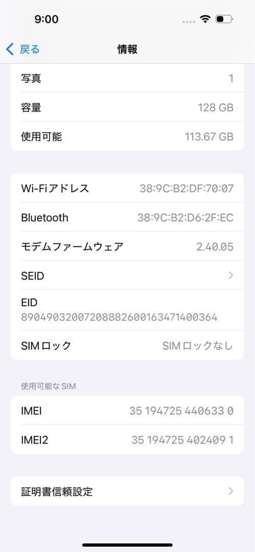 美品　iPhone15 128GB ピンク本体　SIMフリー