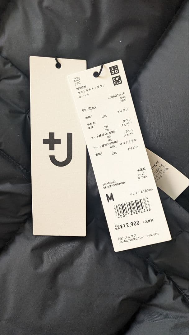 +J UNIQLO　ウルトラライトダウンコート