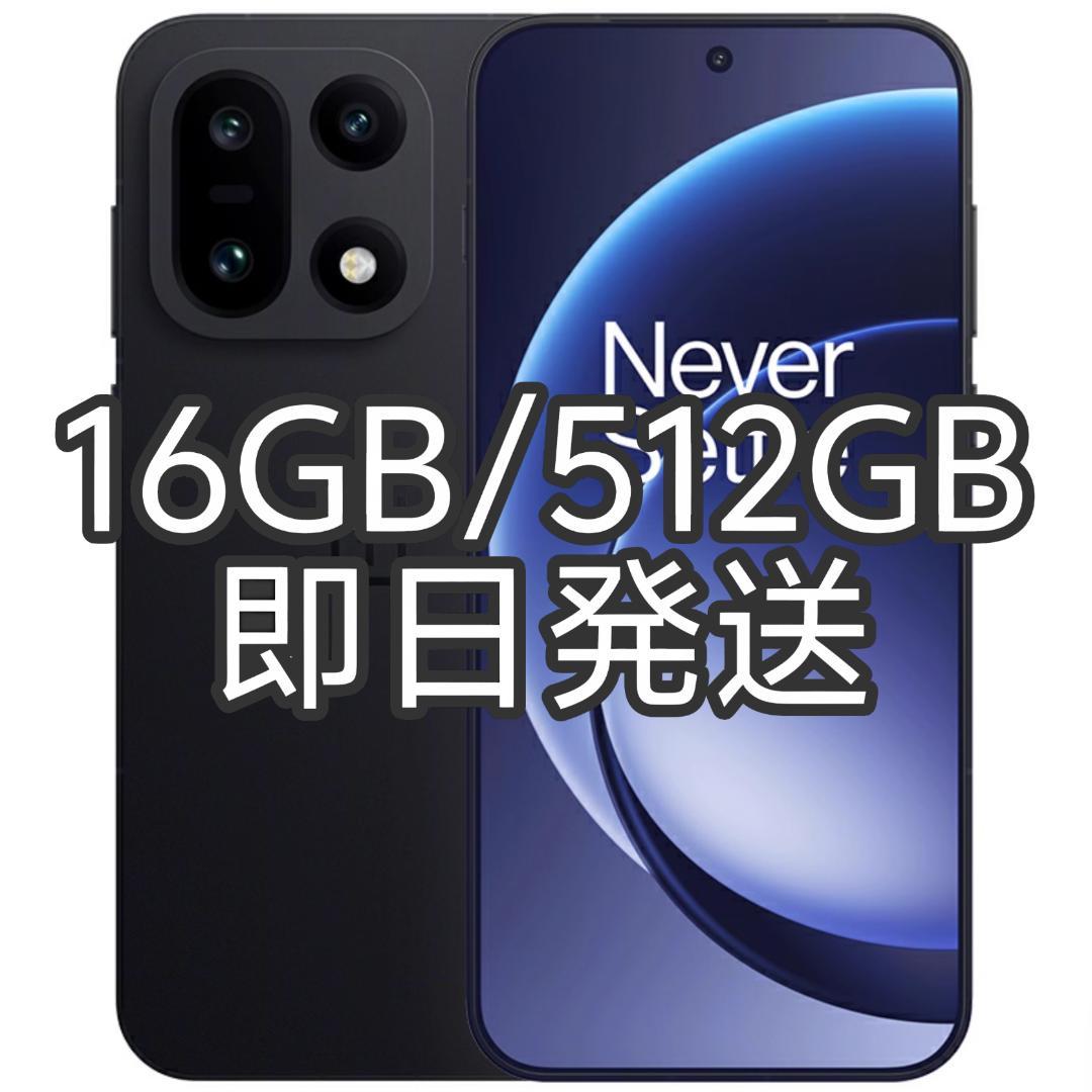 【新品未開封】OnePlus 15 16GB/512GB ブラック 中国版