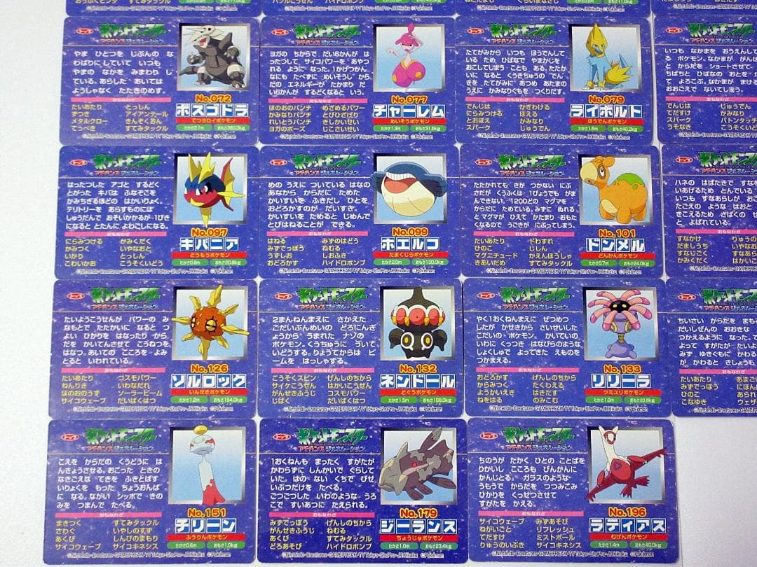 ポケモン カード アドバンスジェネレーション 39種セット まとめ売り トップ