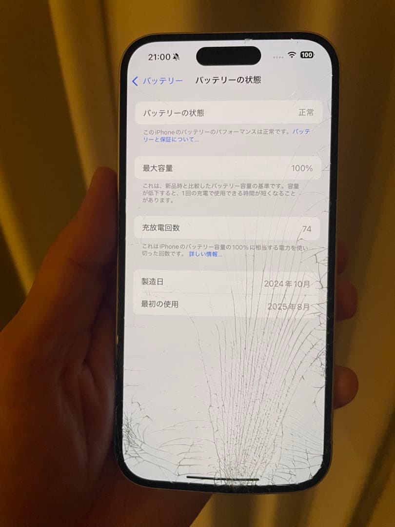 【ジャンク】【SIMフリー】Apple iPhone16 ホワイト512GB