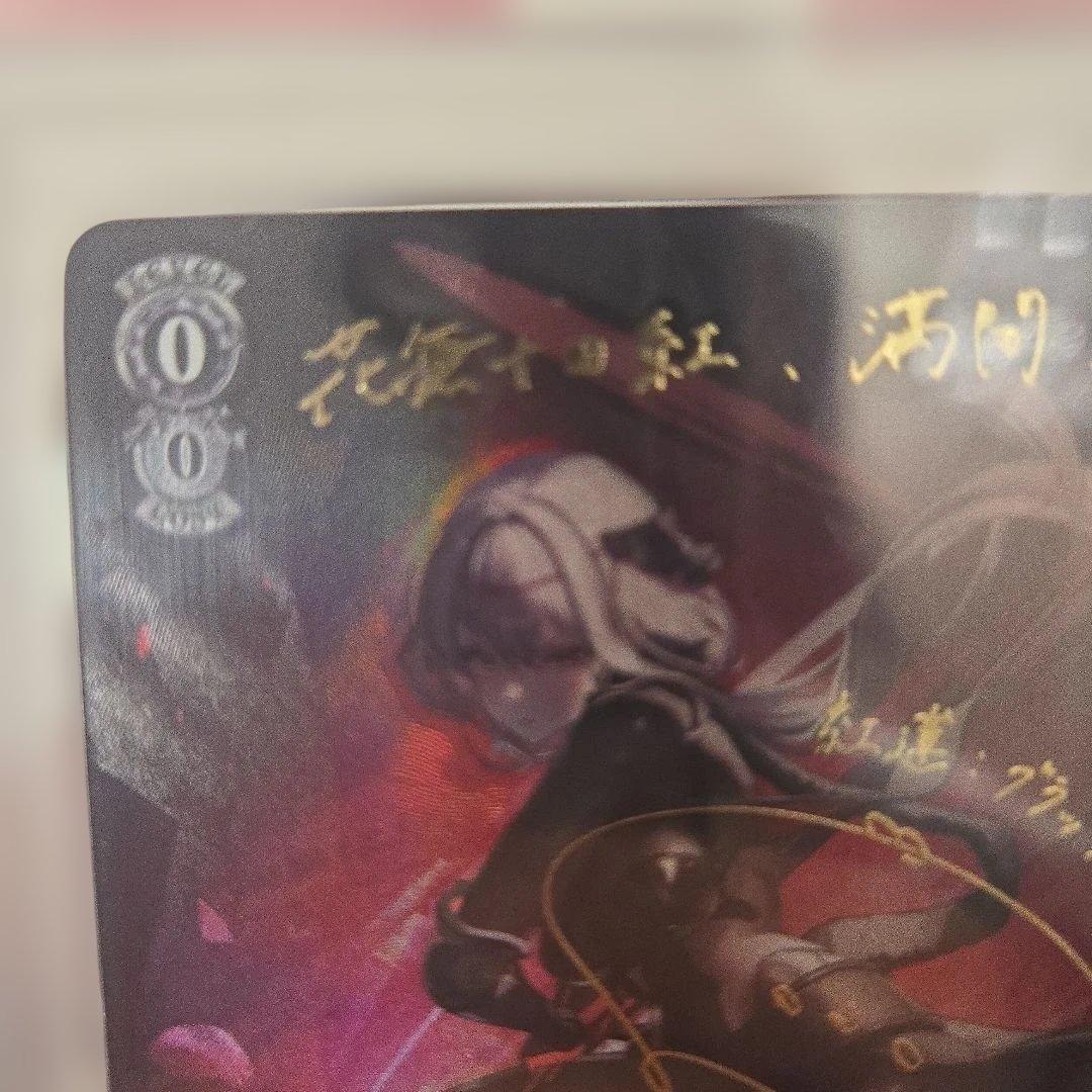 ヴァイス　ニケ　紅蓮　 BLACK SHADOW #085 サイン