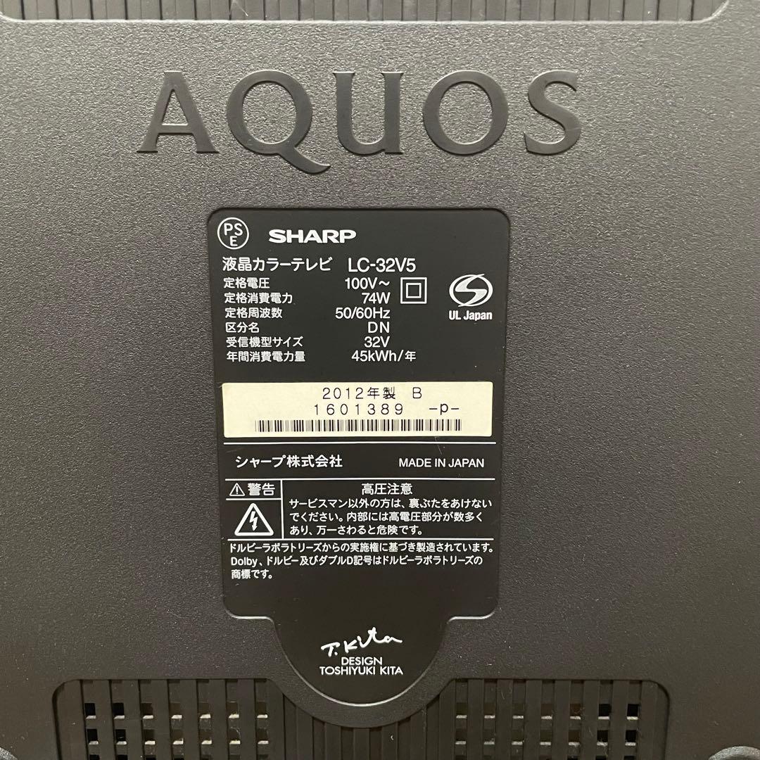 液晶テレビ AQUOS 32インチ