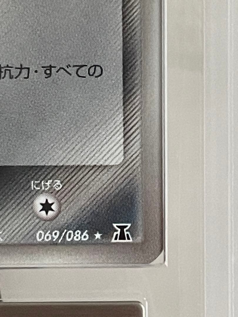 ブラッキー δ ★ 拡張パック ホロンの研究塔 1st Edition