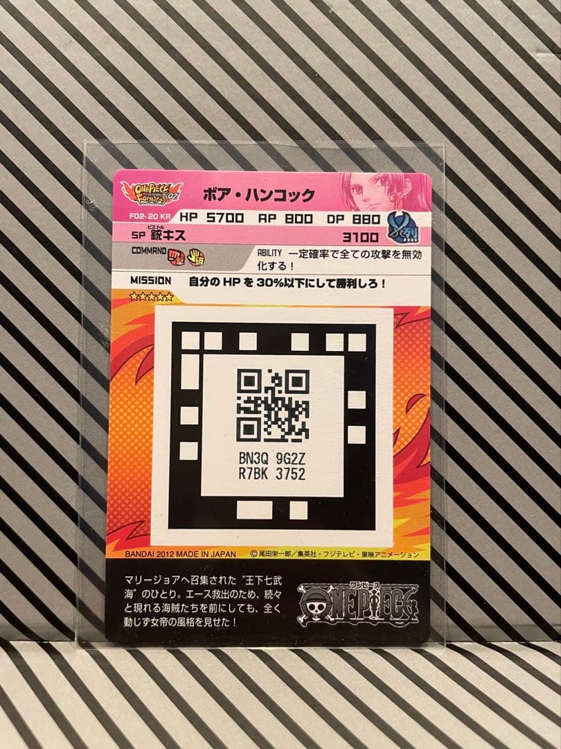 ワンピース カードゲーム ARカードダス ハンコック KR