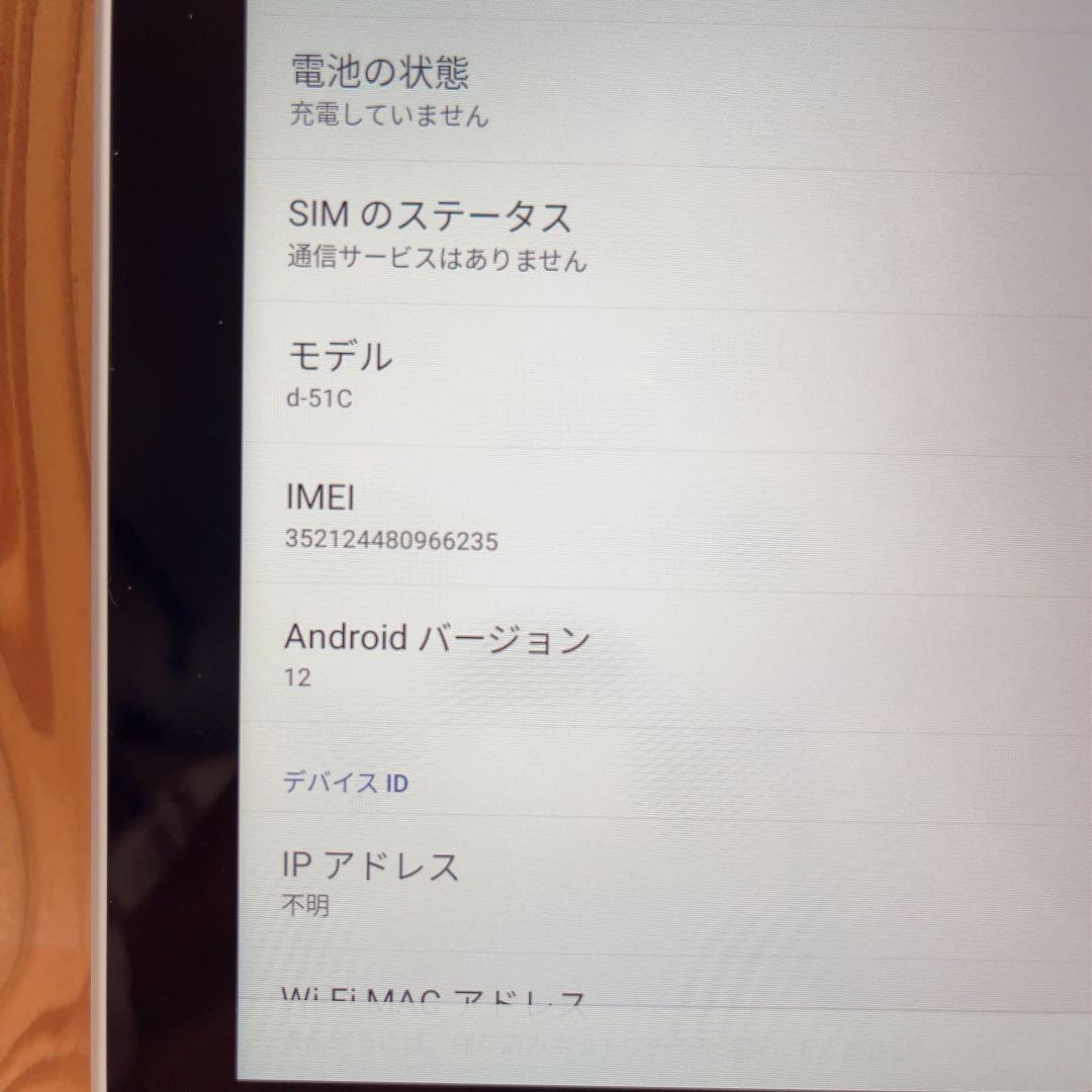 美品 SIMフリー 本体 dtab d-51C 64 GB 263 ホワイト