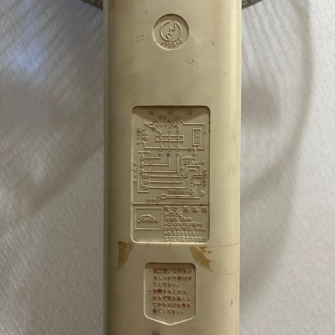 デ*ォ様 稼動 TOSHIBA 東芝 S-35DE レトロ 扇風機 ビンテージ