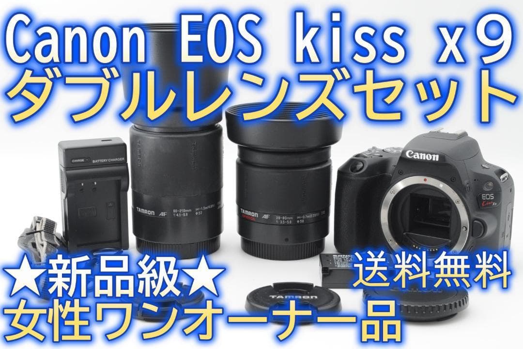 ■新品クラス①■夏SALE■ Canon EOS Kiss x9 ダブルレンズ