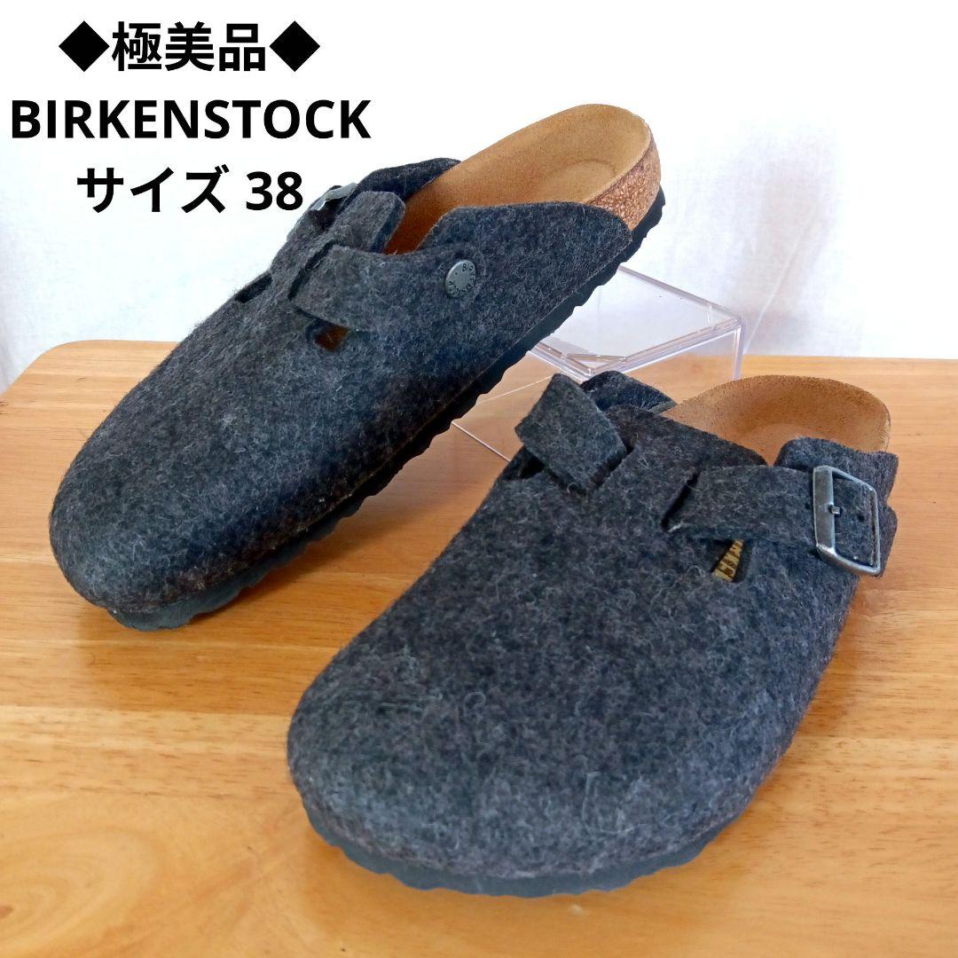 極美品◆ビルケンシュトック　ボストン　フェルト　38　BIRKENSTOCK