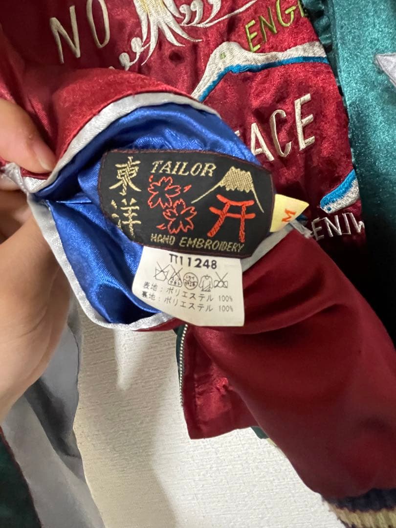 テーラー東洋スカジャン　水爆モデル