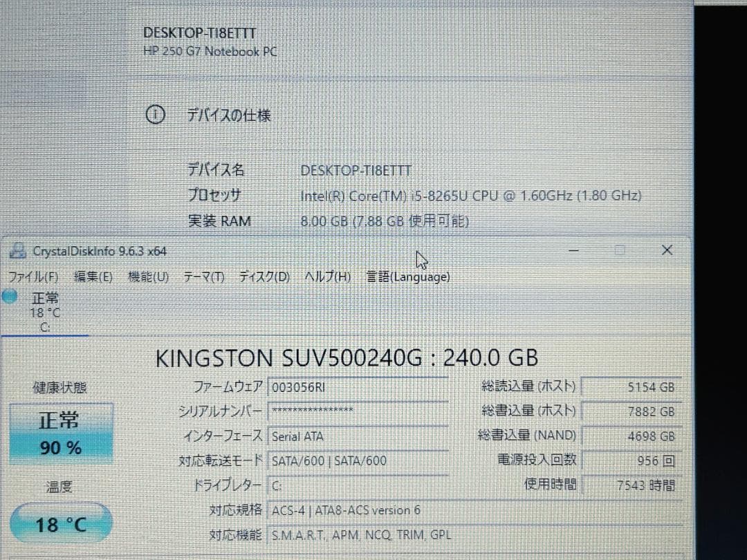 第8世代Core i5 HP 250 G7 8GB SSD240G WebCam