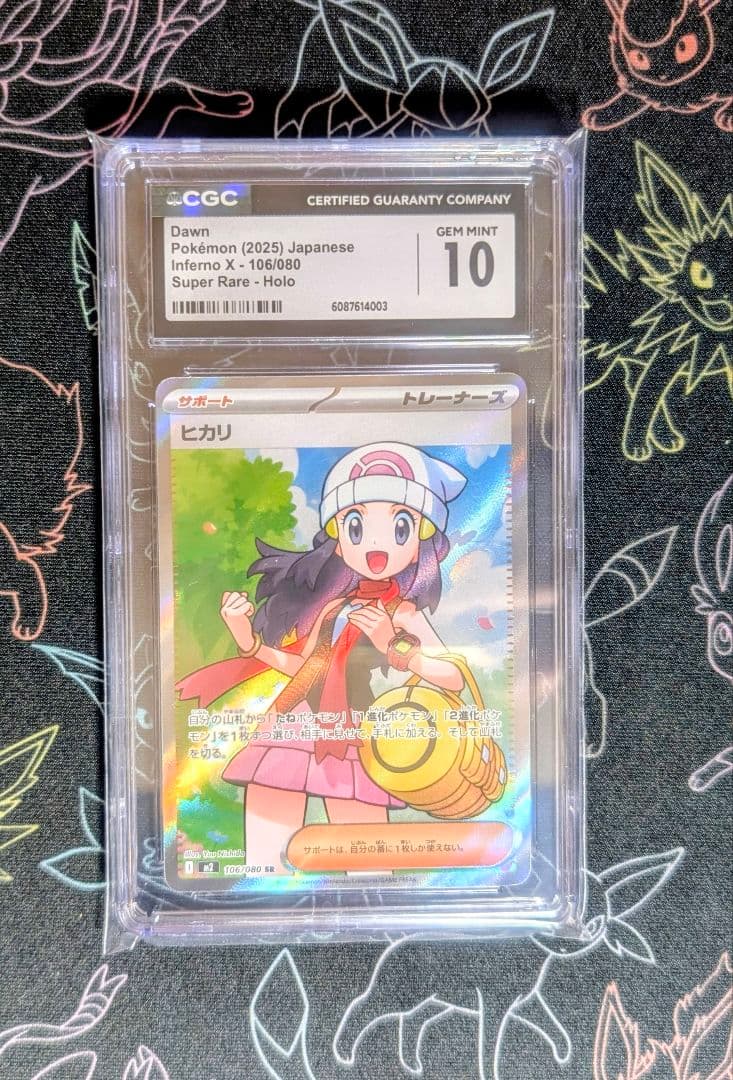 【CGC10】 GEM MINT ヒカリ SR インフェルノX 106