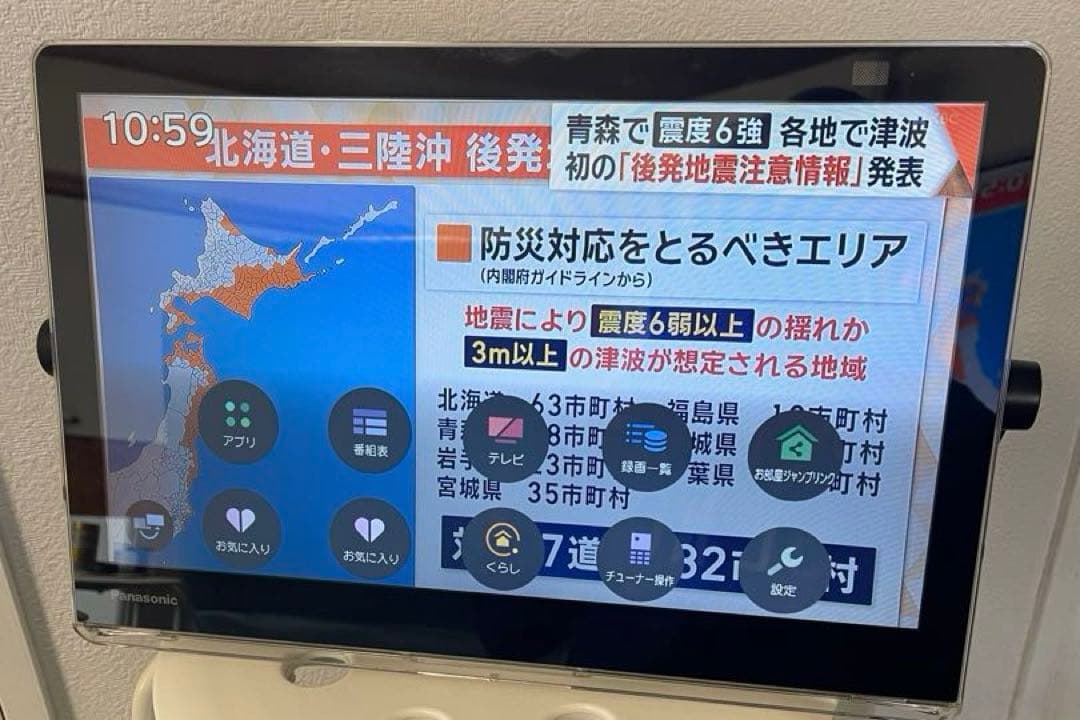 パナソニックプライベートビエラ　UN-15CN10D 充電台・防水リモコンセット