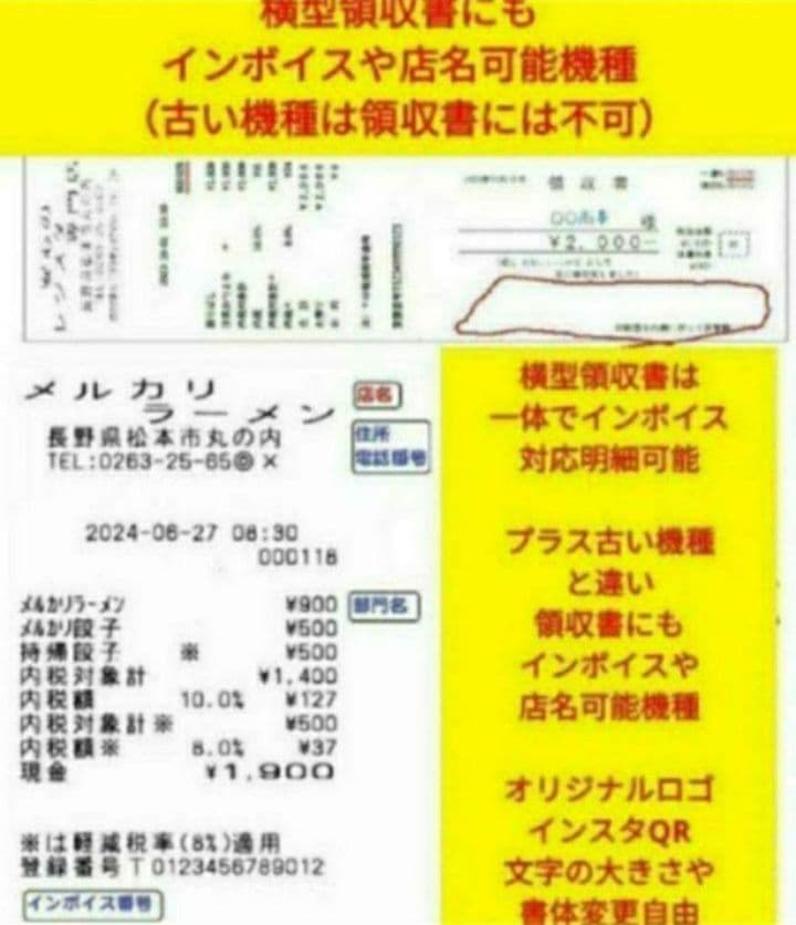 シャープレジスター　XE-A147　PC連携売上管理フル設定無料　910090