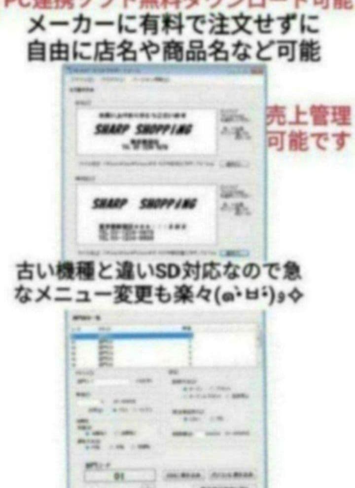 シャープレジスター　XE-A147　PC連携売上管理フル設定無料　910090