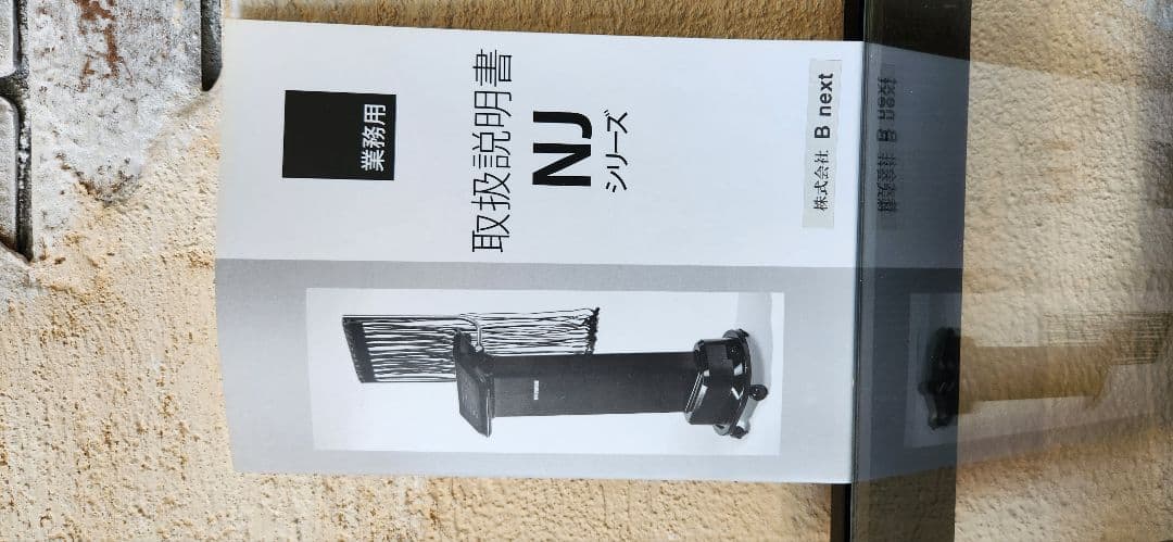 デジタルパーマ機(本体、ロッド耐熱シート、説明書、交換用ヒューズ)一式