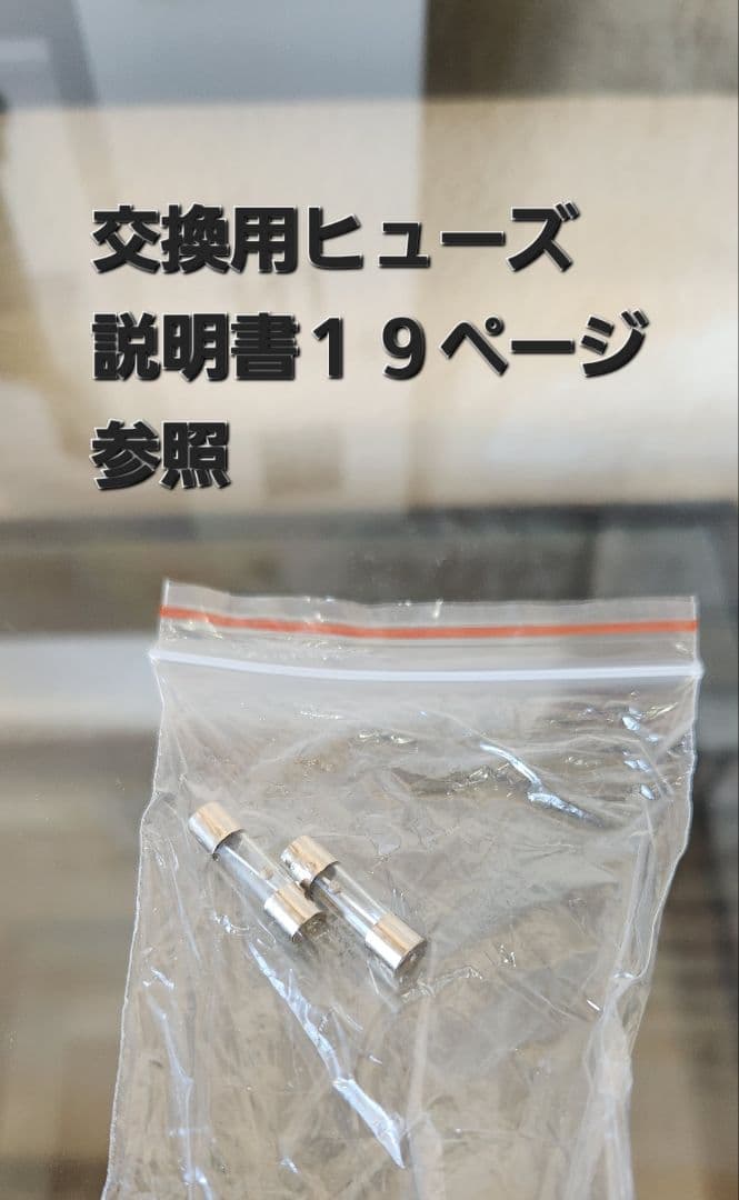 デジタルパーマ機(本体、ロッド耐熱シート、説明書、交換用ヒューズ)一式