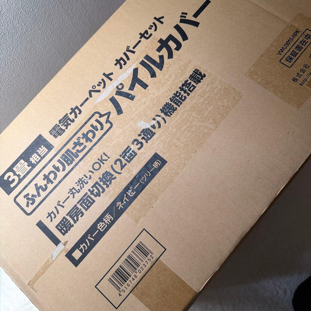 KODEN 電気カーペット カバーセット 3畳相当 vwu3015-NPK