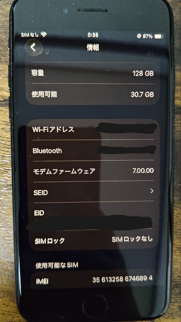 iPhone SE 第2世代 128GB ブラック SIMフリー 付属品完備