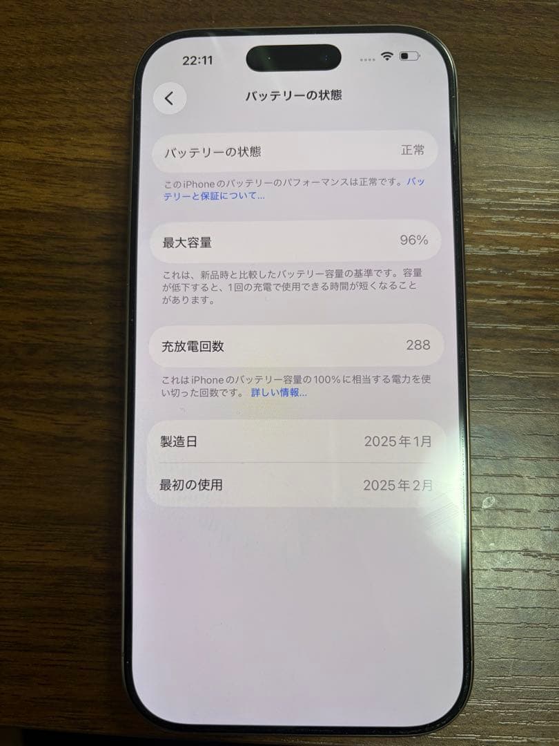 iPhone16Pro 256GB デザートチタニウム 本体 箱、充電器、付き