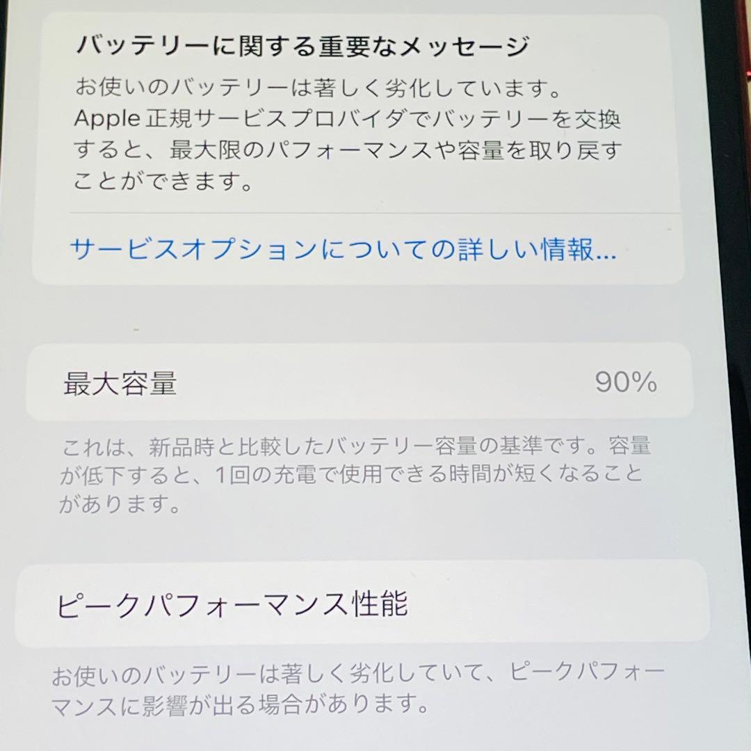 携帯電話本体 Apple iPhone8Plus iPhone 256GB