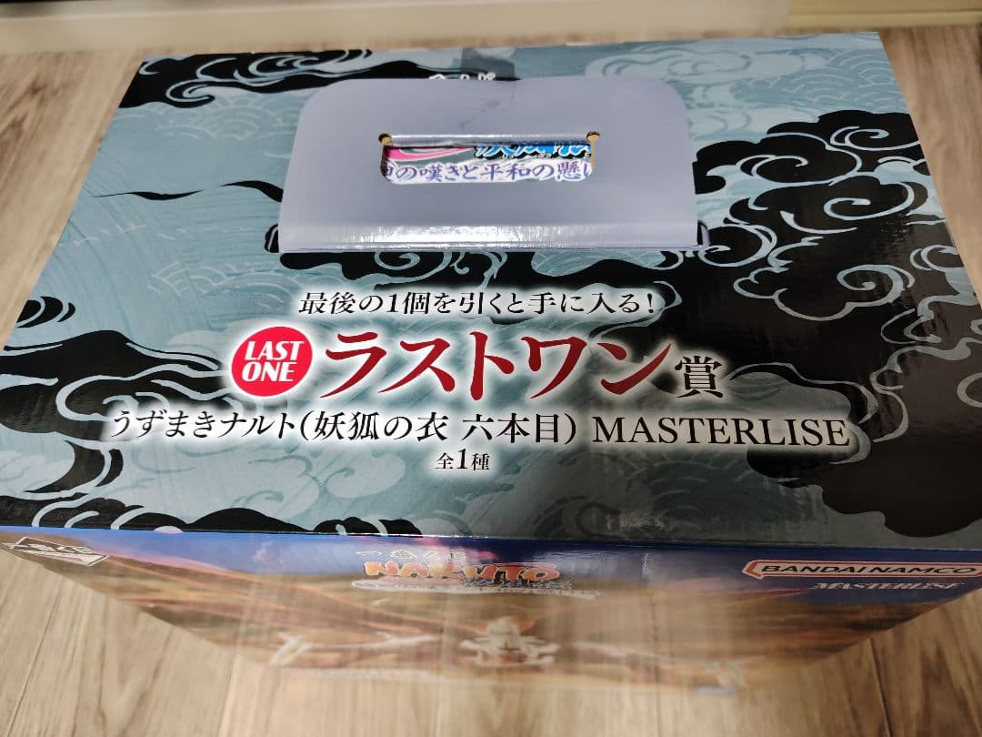 【おまけ付】一番くじ NARUTO-ナルト ラストワン賞　ちょこのっこ＋α