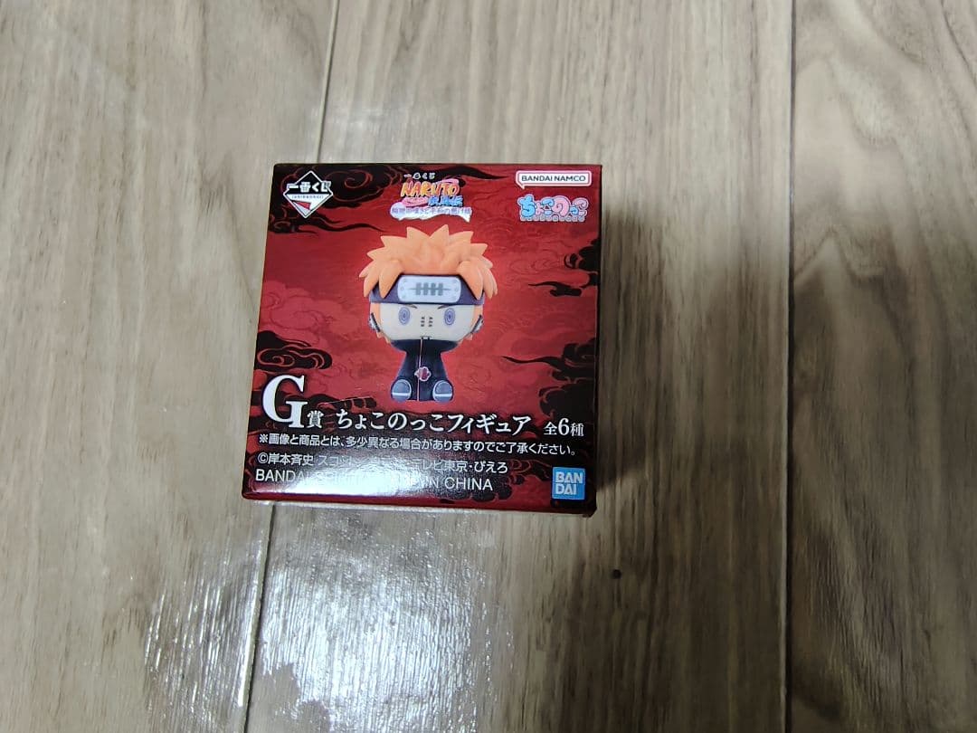 【おまけ付】一番くじ NARUTO-ナルト ラストワン賞　ちょこのっこ＋α