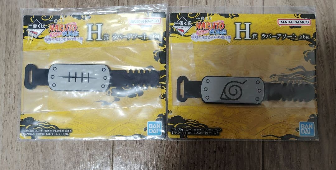 【おまけ付】一番くじ NARUTO-ナルト ラストワン賞　ちょこのっこ＋α