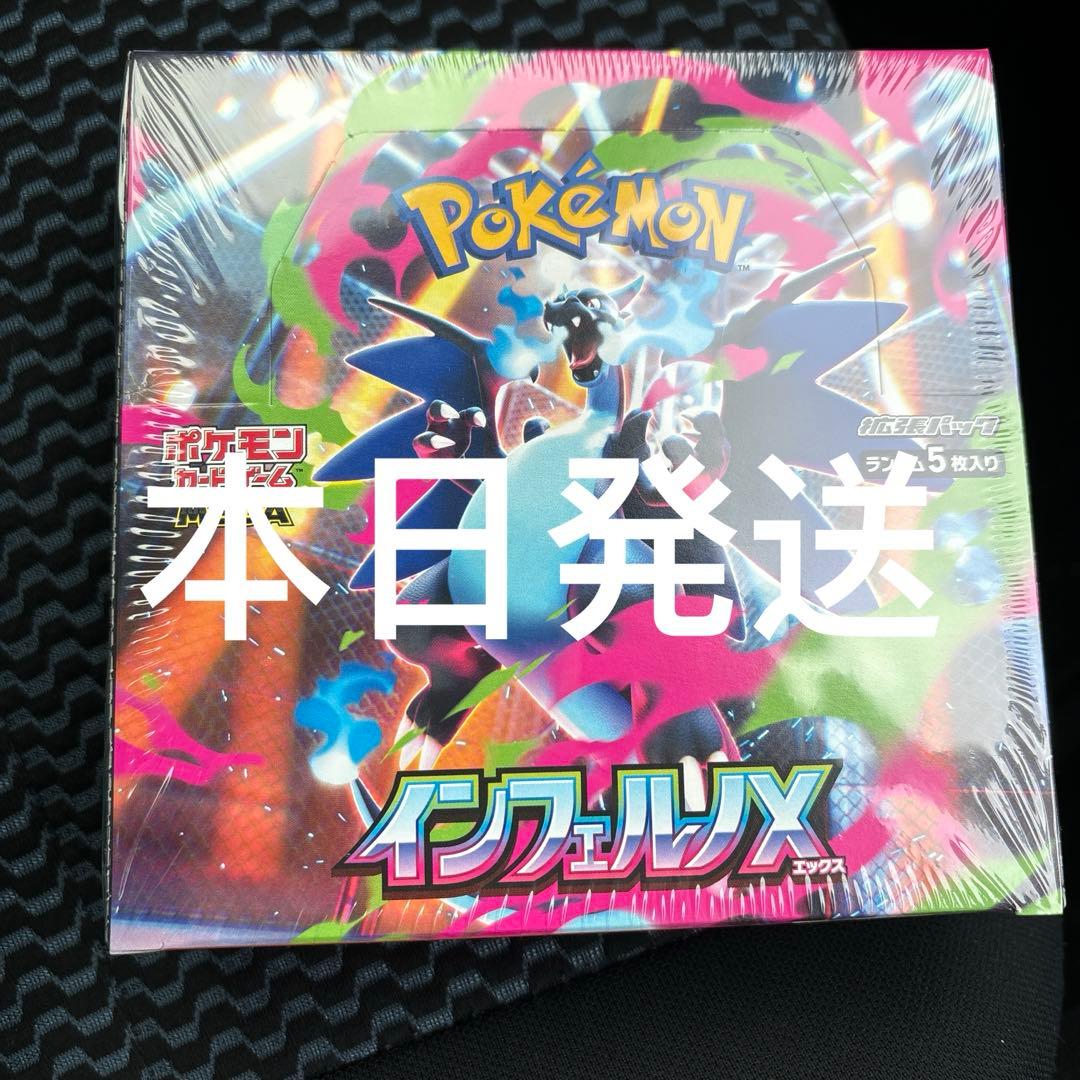 ポケモンカード　インフェルノX シュリンク付