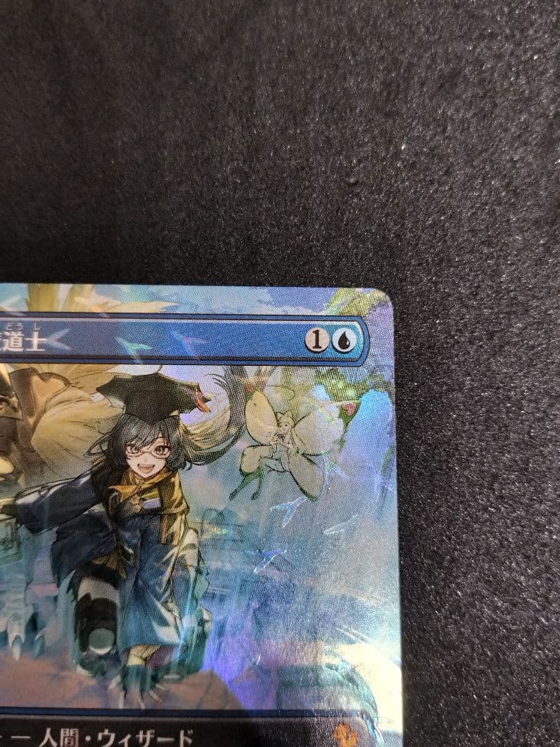 MTG　瞬唱の魔道士　foil　チョコボ・バンドル 日本語版　FFⅩⅣ　神話レア