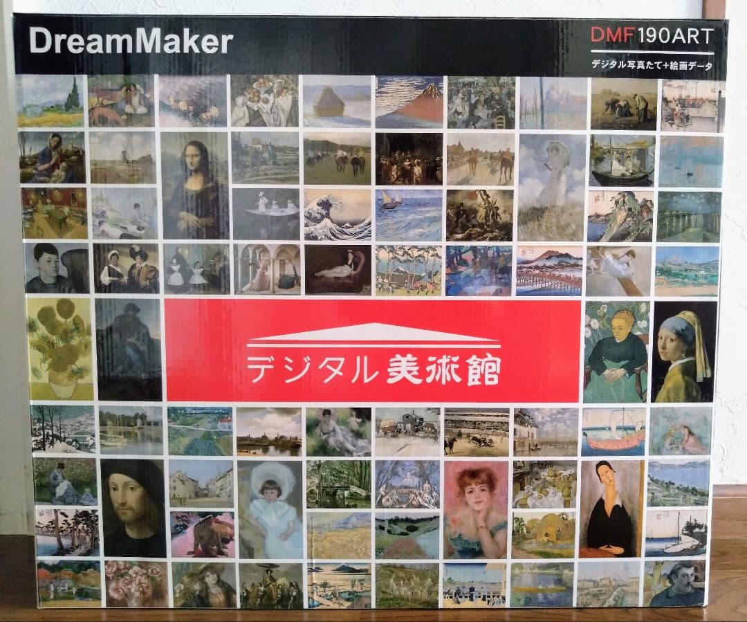 ★半額以下！★Dream Maker★デジタル美術館★デジタルフォトフレーム★