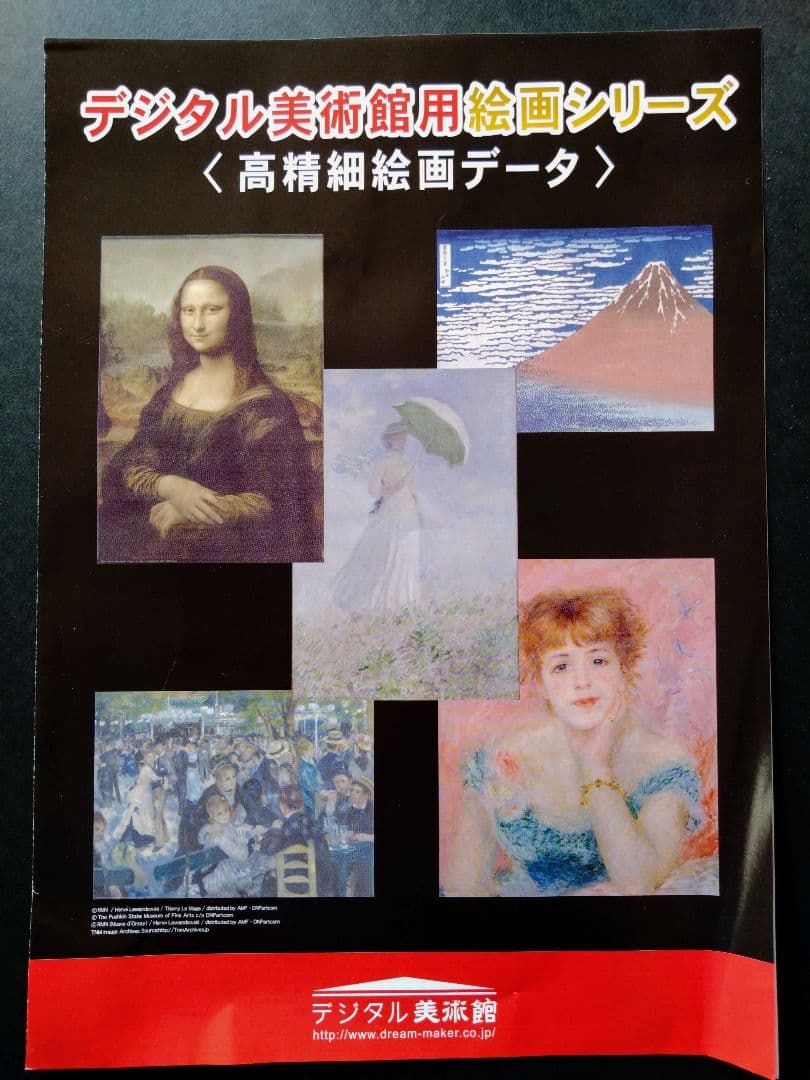 ★半額以下！★Dream Maker★デジタル美術館★デジタルフォトフレーム★
