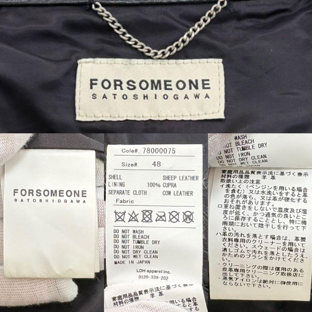 美品　フォーサムワン　シングルライダース　ラムレザー　登坂広臣　黒×青　L