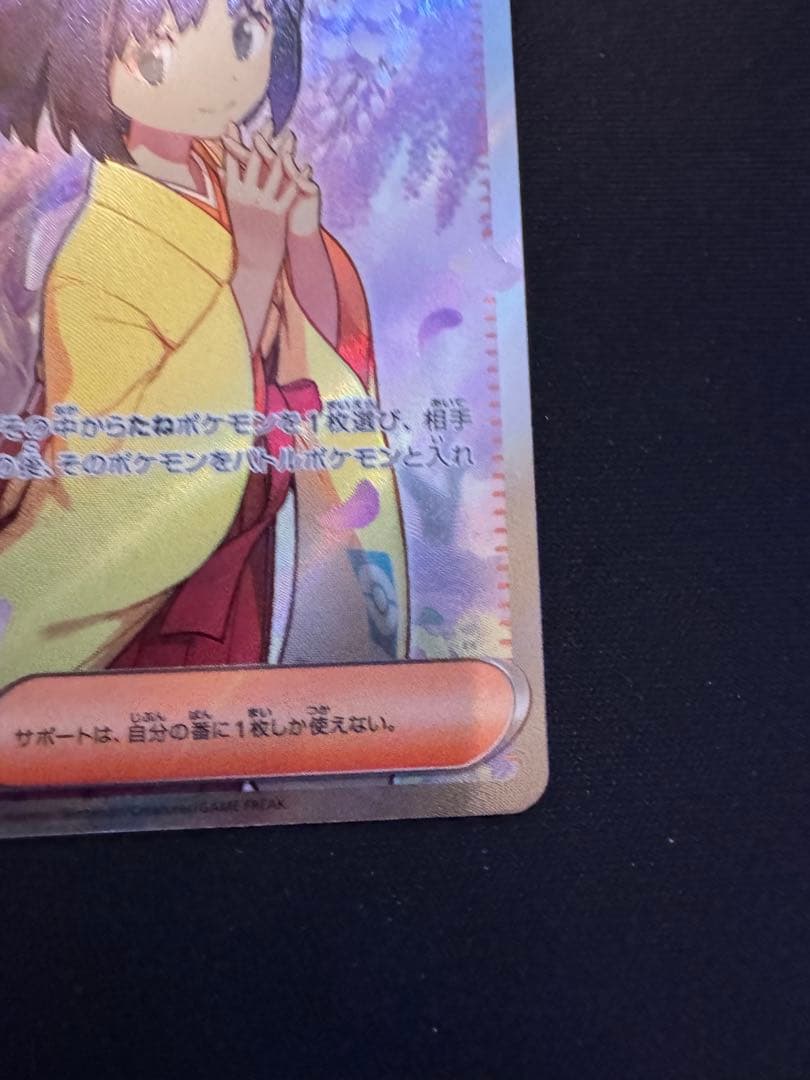 エリカの招待 SR SV2a ポケモンカード151 196/165